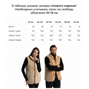 Жилет КЛАССИКА ЖЕНСКИЙ НА ПУГОВИЦАХ из овечьей шерсти Жилет КЛАССИКА ЖЕНСКИЙ НА ПУГОВИЦАХ из овечьей шерсти