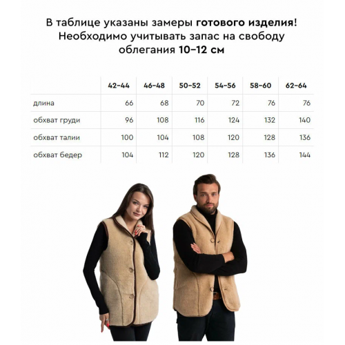 Жилет КЛАССИКА ЖЕНСКИЙ НА ПУГОВИЦАХ из овечьей шерсти